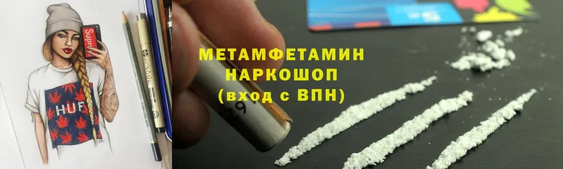 маркетплейс состав  хочу   Изобильный  Метамфетамин Methamphetamine 